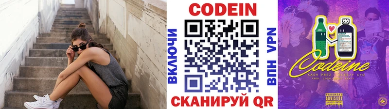 Кодеиновый сироп Lean Purple Drank  кракен как войти  Белоозёрский 