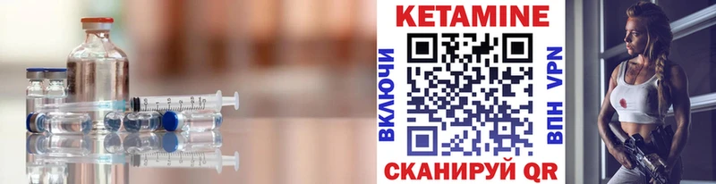 КЕТАМИН ketamine  это формула  Белоозёрский 